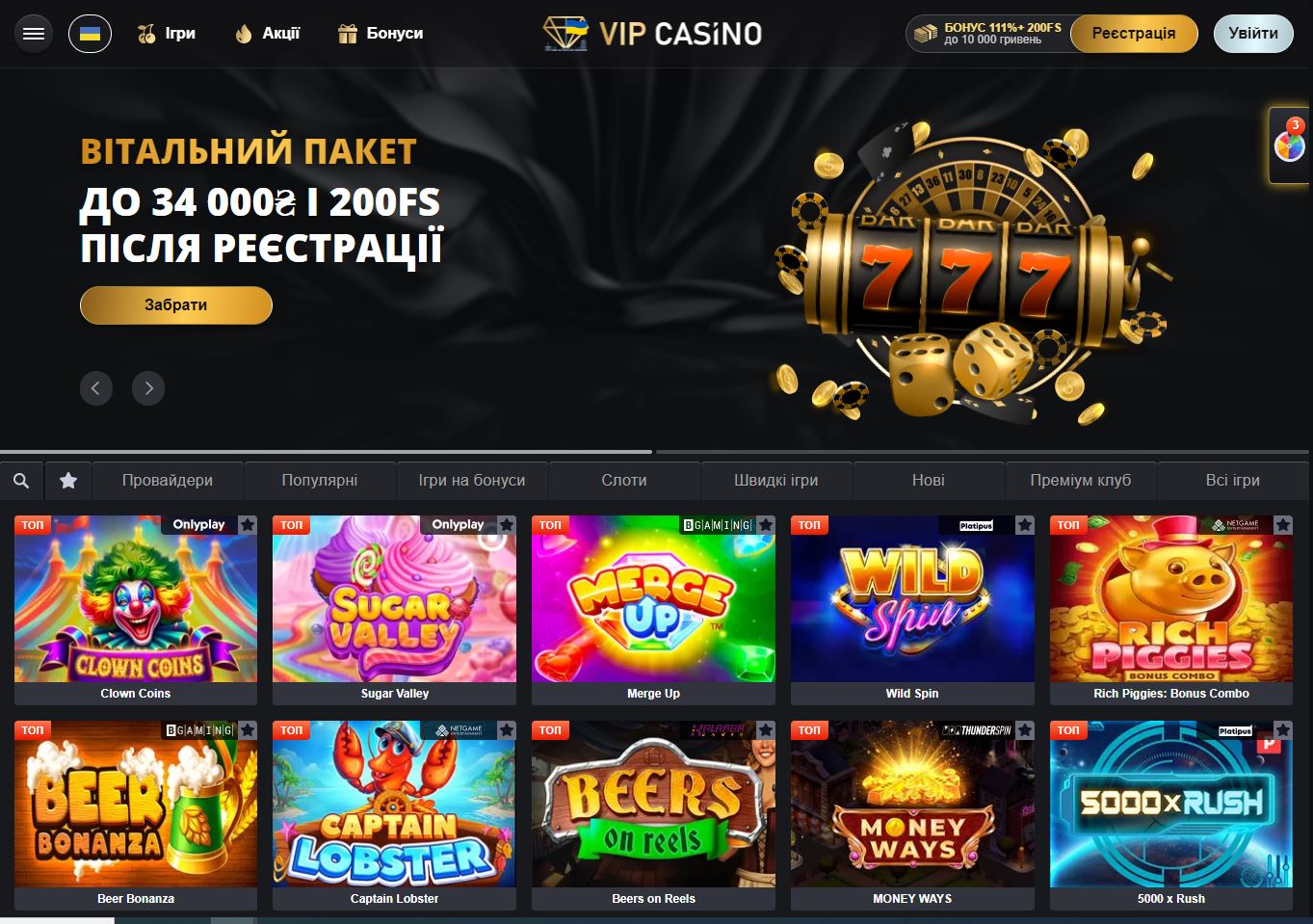 Live Казино VIP Casino